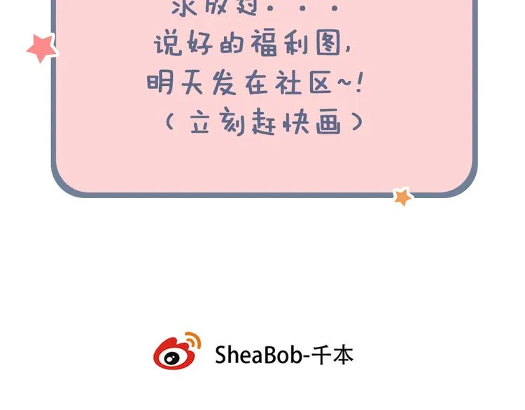 第18话 第一次亲密接触 第113页