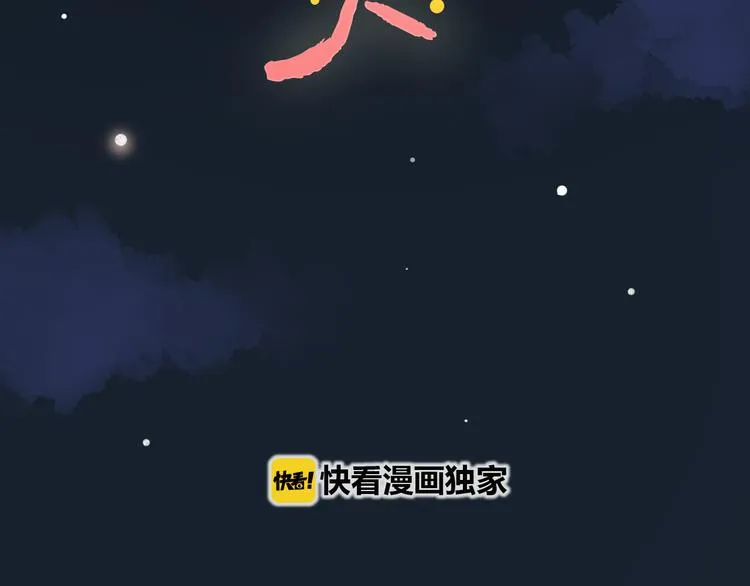 第19话 吃醋 第3页