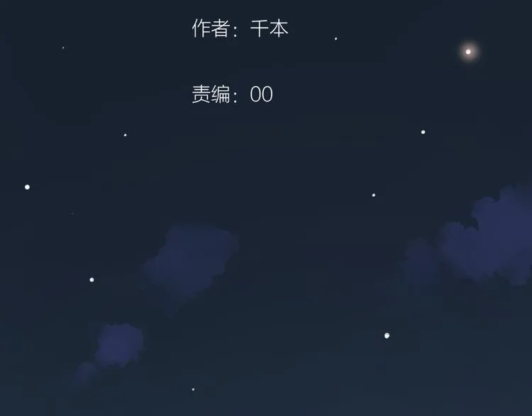 第19话 吃醋 第4页