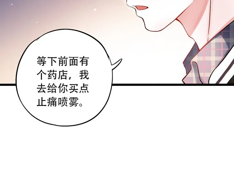 第19话 吃醋 第12页