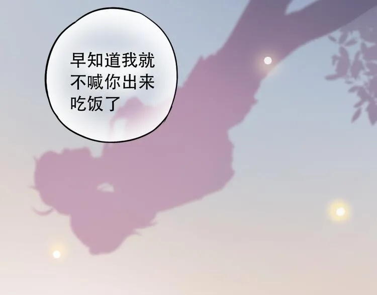 第19话 吃醋 第15页