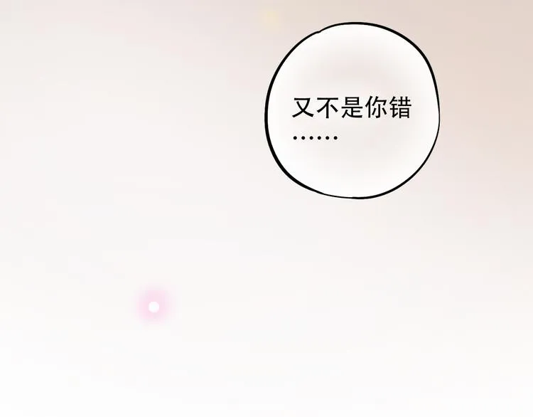 第19话 吃醋 第16页