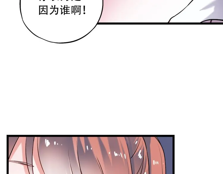 第19话 吃醋 第28页