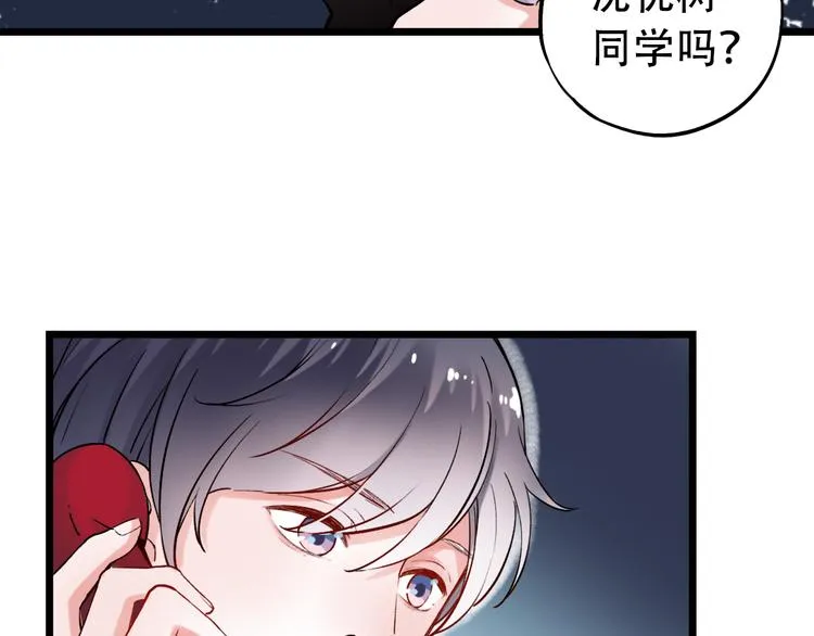 第19话 吃醋 第44页