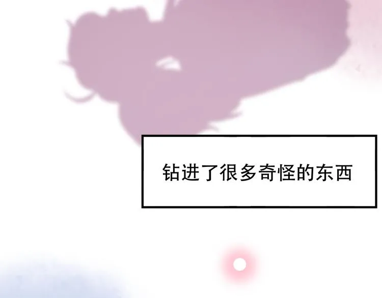第20话 男神地板咚？！ 第12页