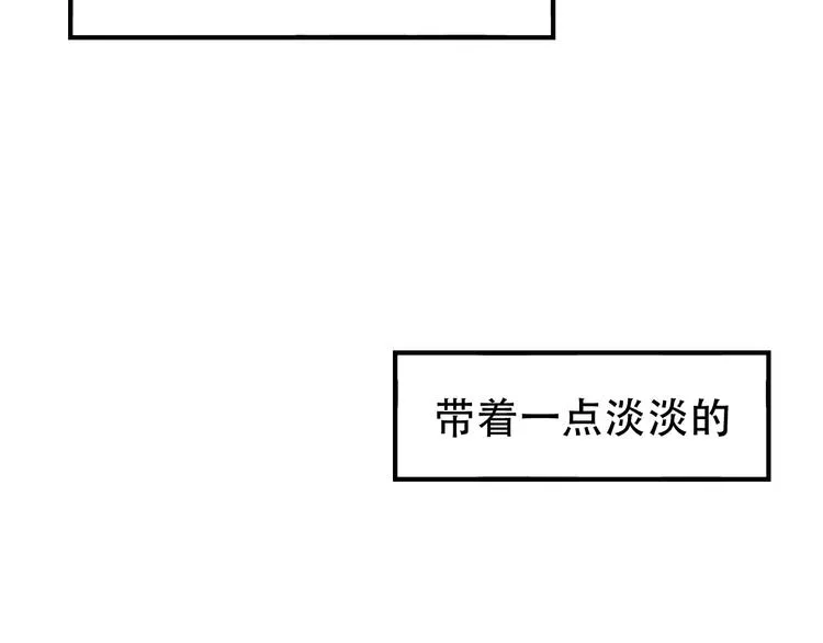 第20话 男神地板咚？！ 第15页