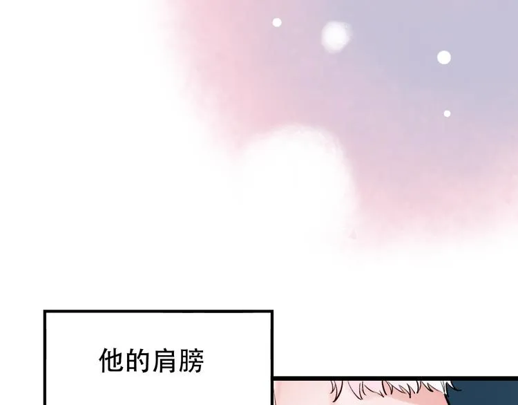 第20话 男神地板咚？！ 第17页