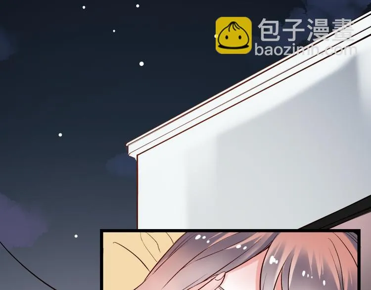 第20话 男神地板咚？！ 第44页