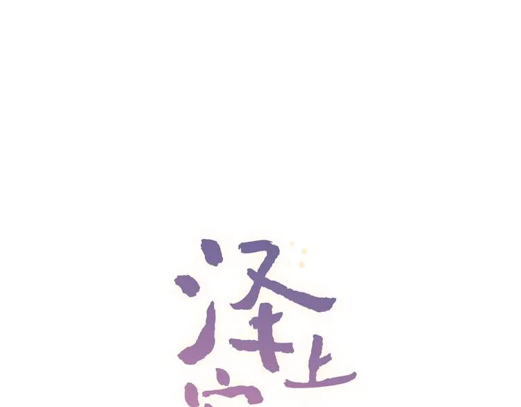 第20话 男神地板咚？！ 第49页