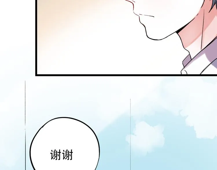 第20话 男神地板咚？！ 第110页