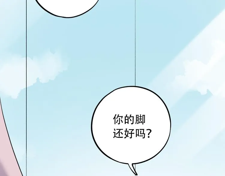 第20话 男神地板咚？！ 第111页