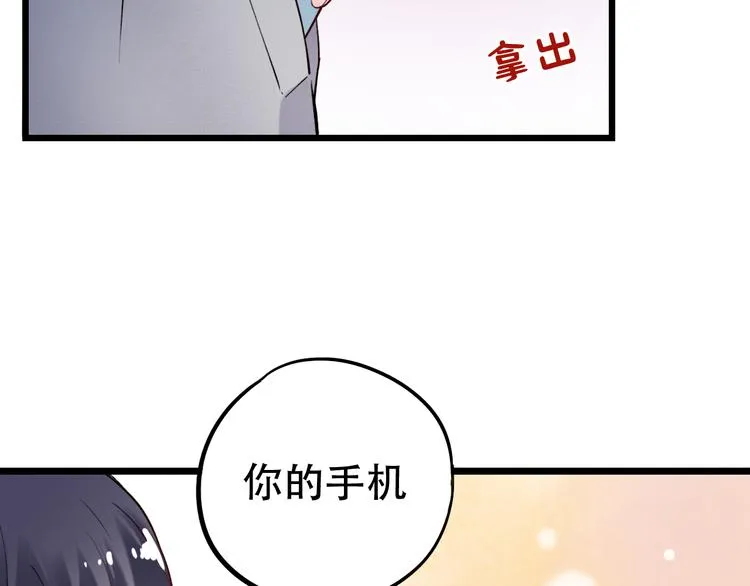 第20话 男神地板咚？！ 第115页