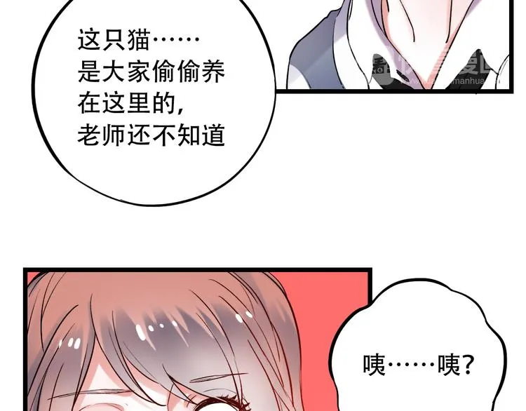 第20话 男神地板咚？！ 第128页