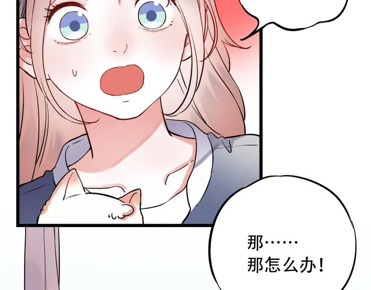 第20话 男神地板咚？！ 第129页