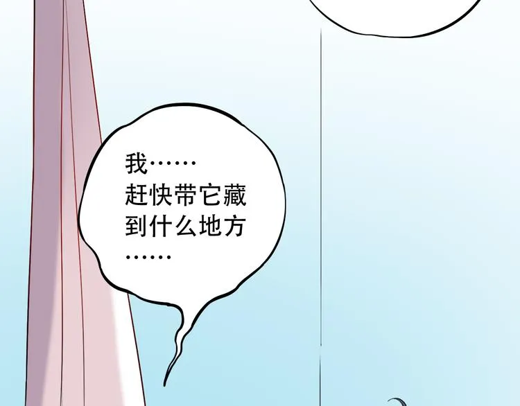 第20话 男神地板咚？！ 第130页