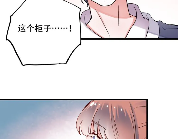 第20话 男神地板咚？！ 第135页
