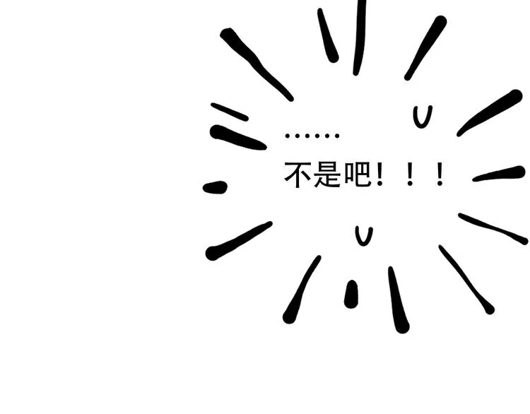 第20话 男神地板咚？！ 第156页