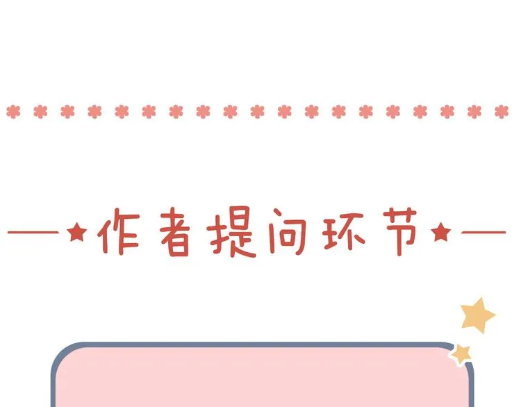 第20话 男神地板咚？！ 第158页