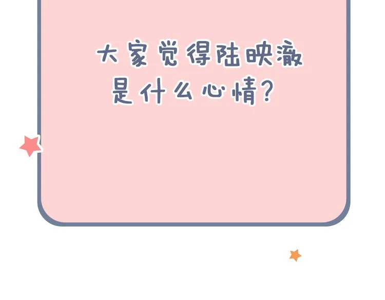 第20话 男神地板咚？！ 第159页