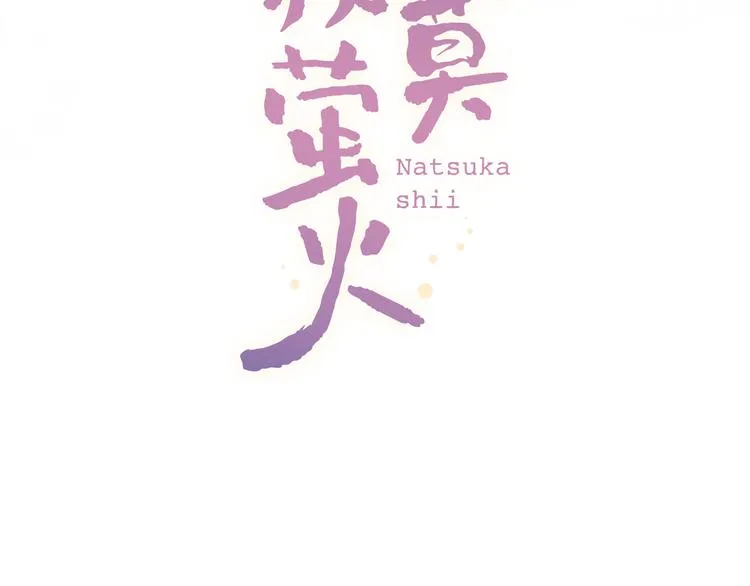 第21话 你喜欢的是他还是我 第5页