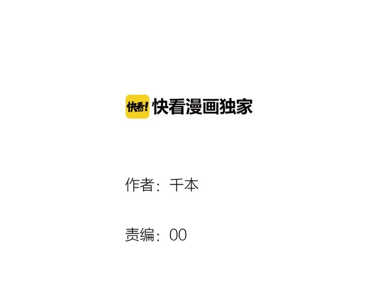 第21话 你喜欢的是他还是我 第6页