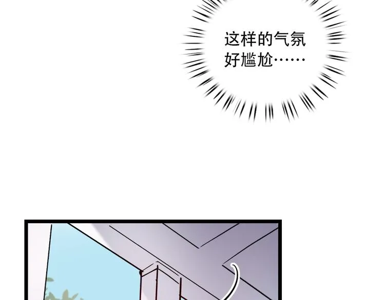 第21话 你喜欢的是他还是我 第20页