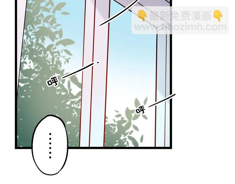 第21话 你喜欢的是他还是我 第21页