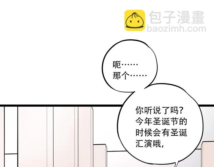 第21话 你喜欢的是他还是我 第22页