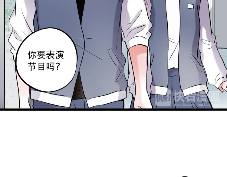 第21话 你喜欢的是他还是我 第24页