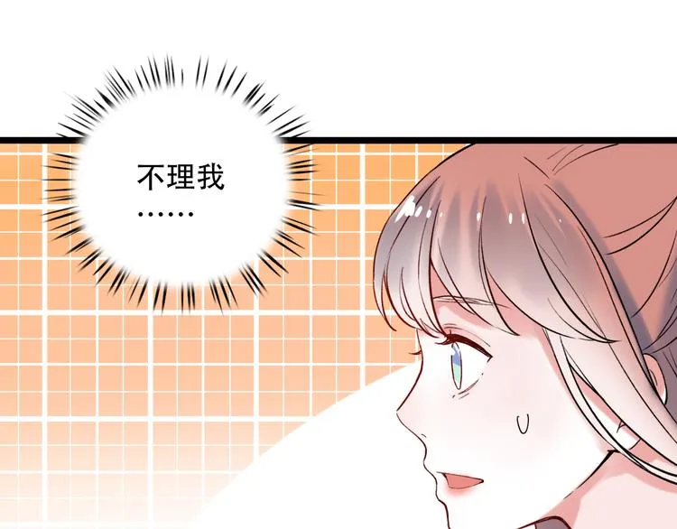 第21话 你喜欢的是他还是我 第26页
