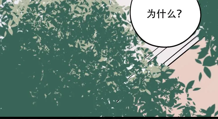 第21话 你喜欢的是他还是我 第30页
