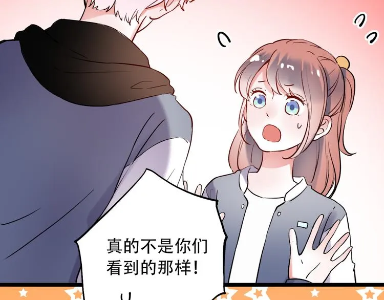 第21话 你喜欢的是他还是我 第35页