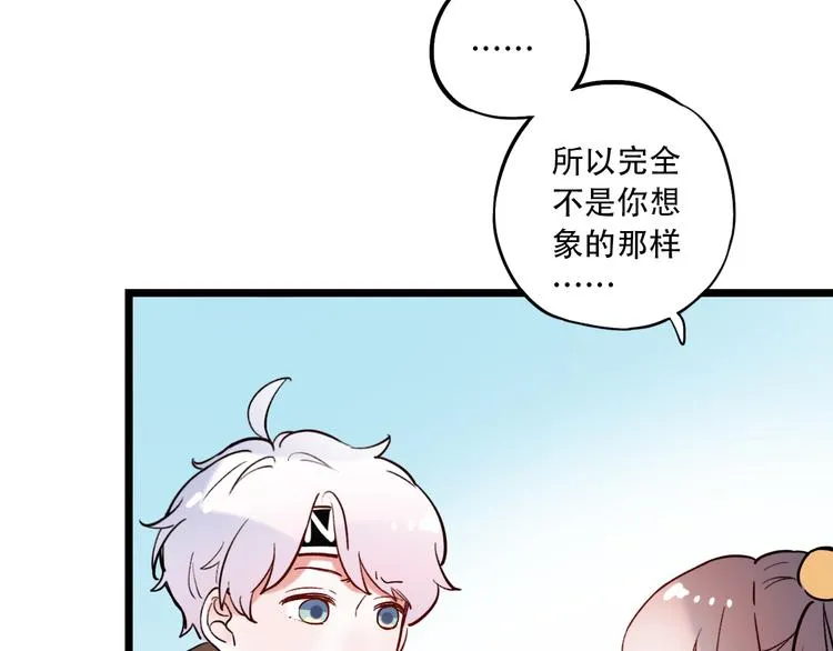 第21话 你喜欢的是他还是我 第38页