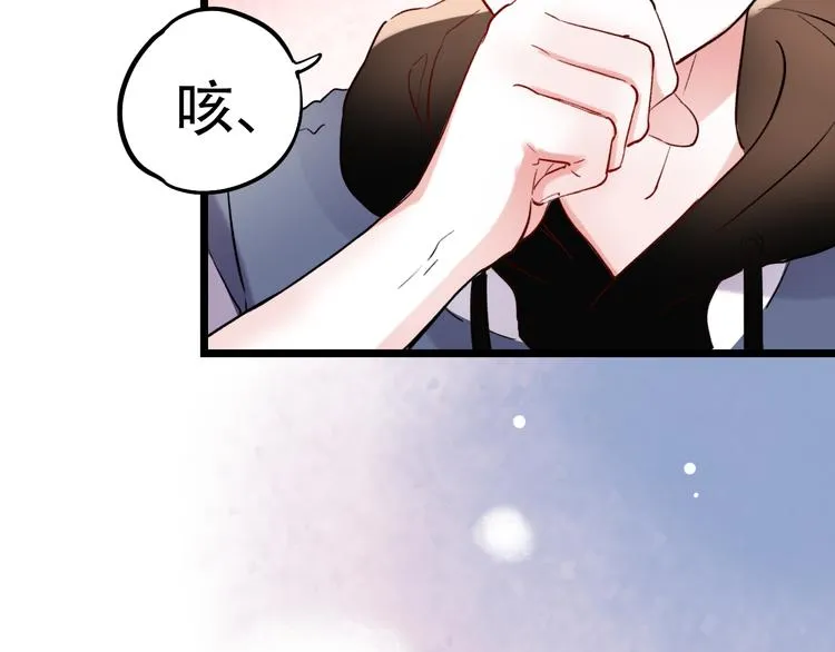 第21话 你喜欢的是他还是我 第42页