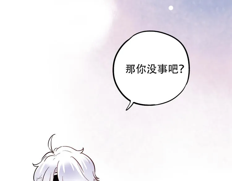 第21话 你喜欢的是他还是我 第43页
