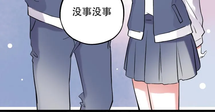 第21话 你喜欢的是他还是我 第45页