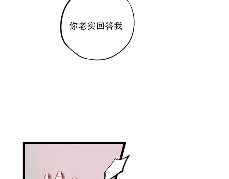 第21话 你喜欢的是他还是我 第63页