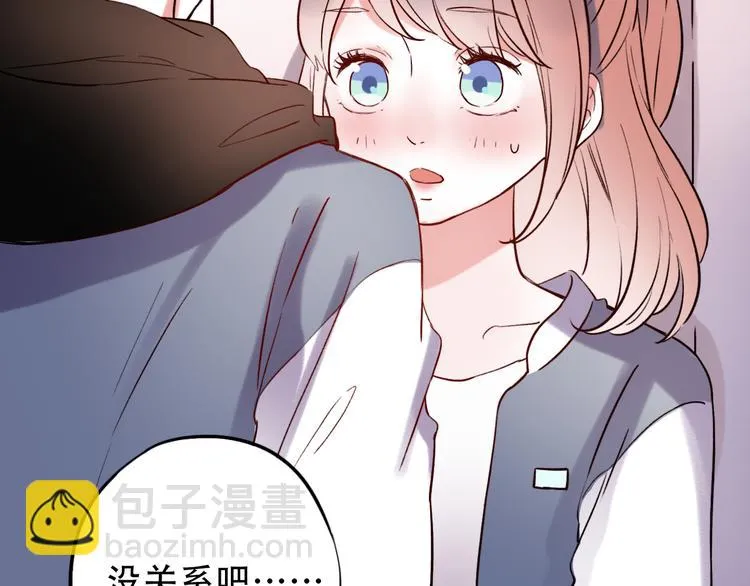 第21话 你喜欢的是他还是我 第83页