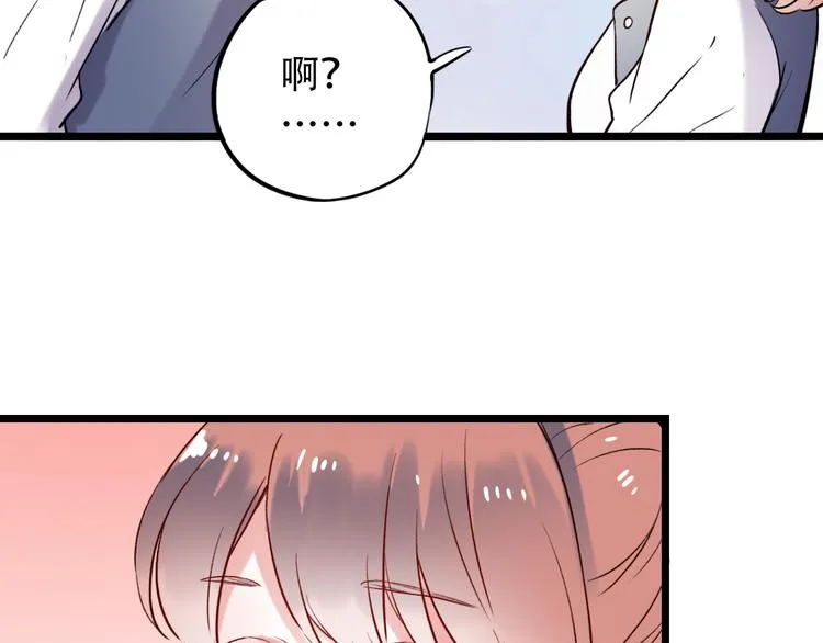 第21话 你喜欢的是他还是我 第86页