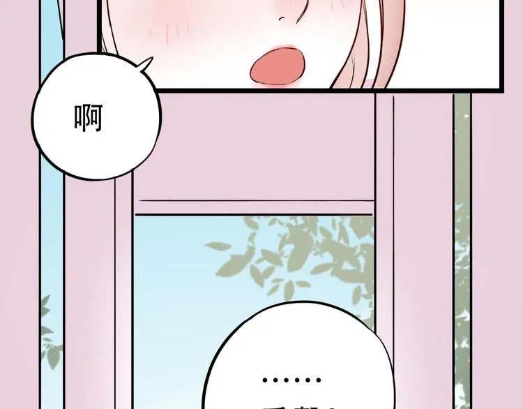 第21话 你喜欢的是他还是我 第89页