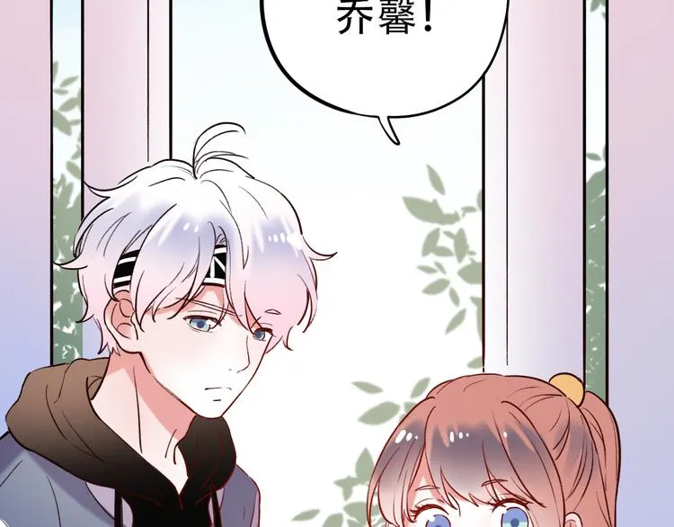 第21话 你喜欢的是他还是我 第90页