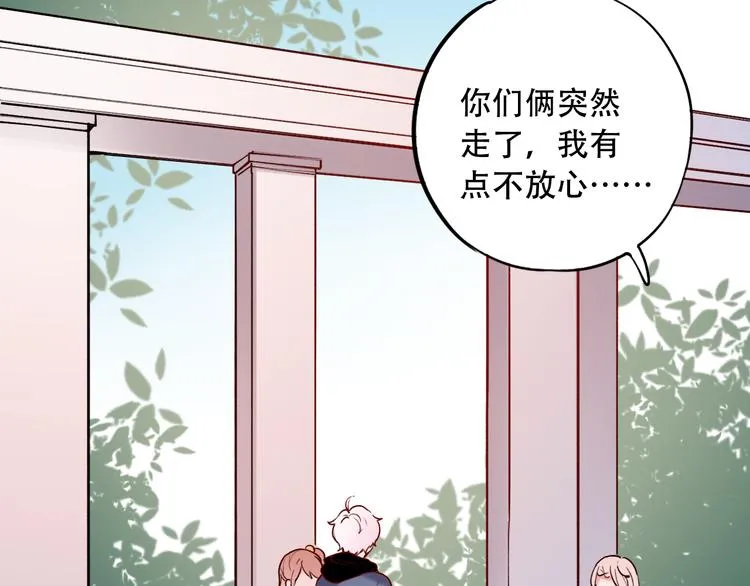 第21话 你喜欢的是他还是我 第98页