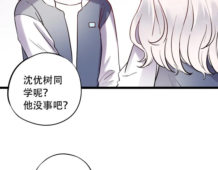 第21话 你喜欢的是他还是我 第104页