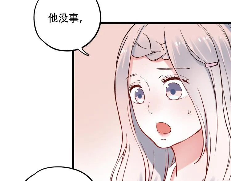 第21话 你喜欢的是他还是我 第105页