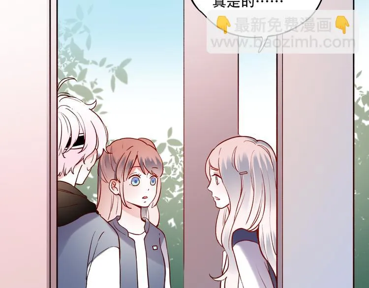 第21话 你喜欢的是他还是我 第107页