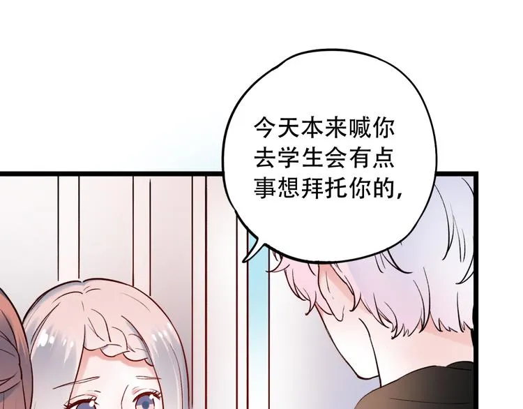 第21话 你喜欢的是他还是我 第109页