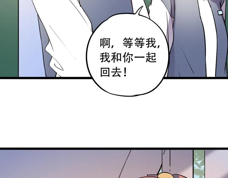 第21话 你喜欢的是他还是我 第114页