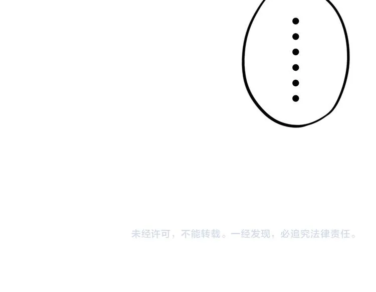 第21话 你喜欢的是他还是我 第137页
