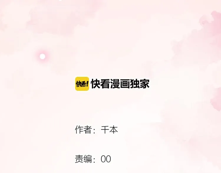 第22话（上） 他的温柔以待 第4页