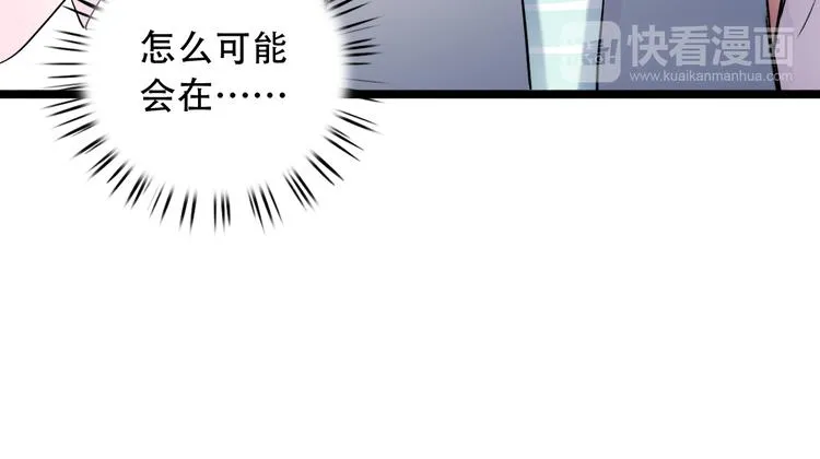 第22话（上） 他的温柔以待 第59页